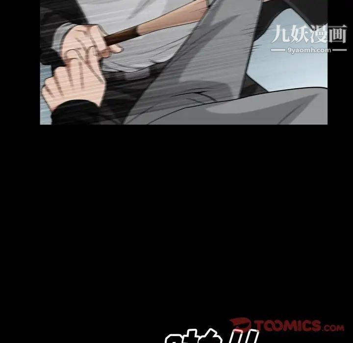 枷锁2:赤脚第54话