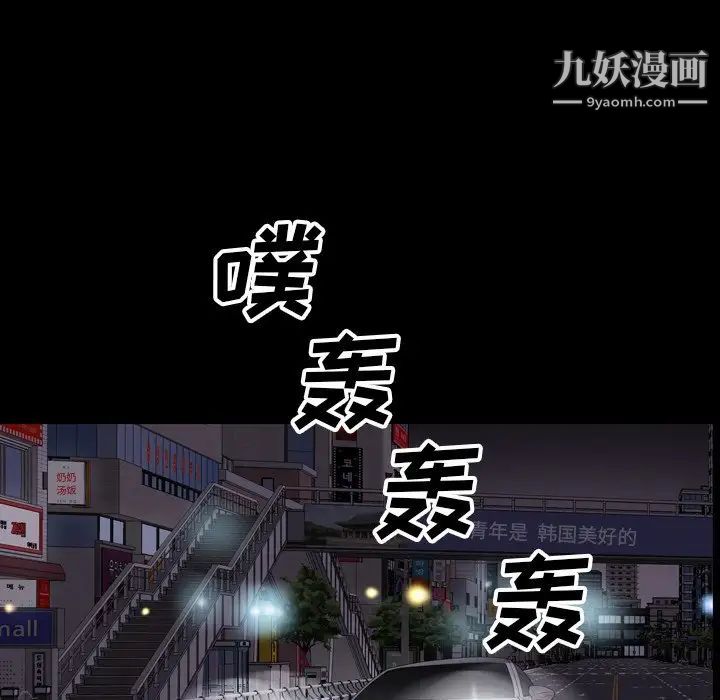 枷锁2:赤脚第54话