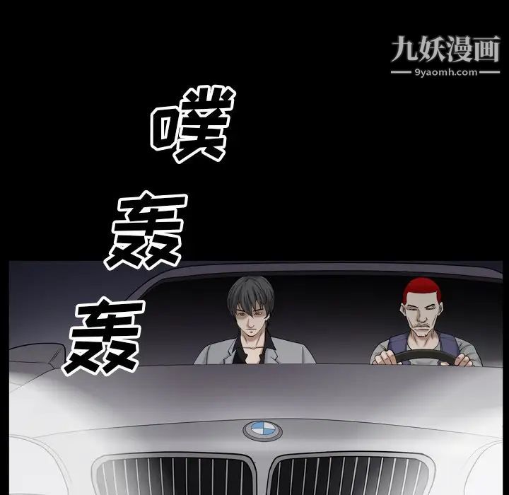 枷锁2:赤脚第54话