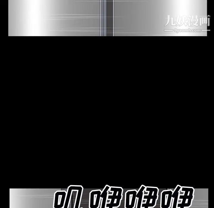 枷锁2:赤脚第54话