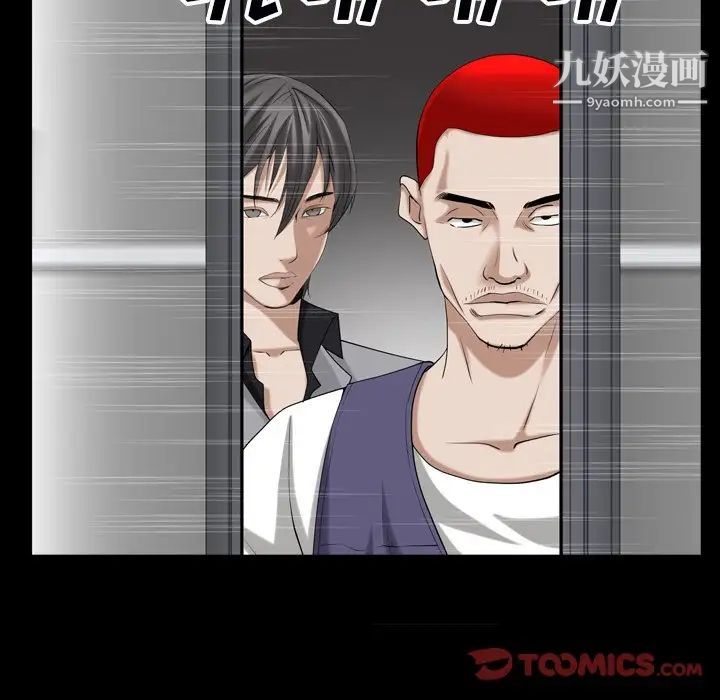 枷锁2:赤脚第54话