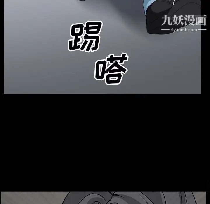 枷锁2:赤脚第54话