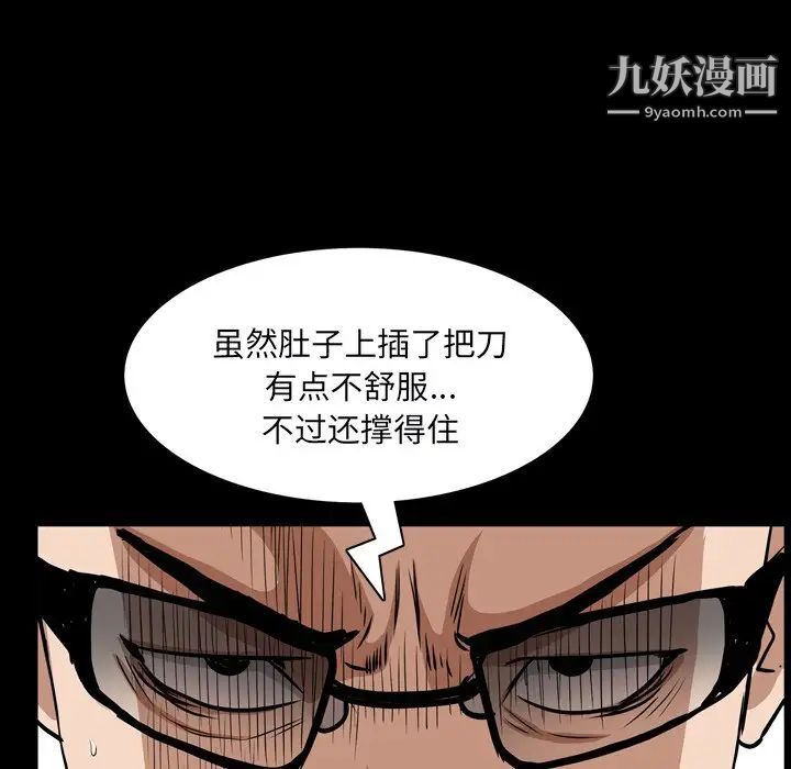 枷锁2:赤脚第54话