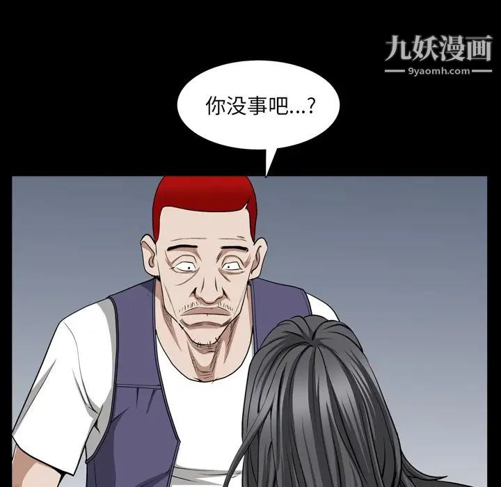 枷锁2:赤脚第54话