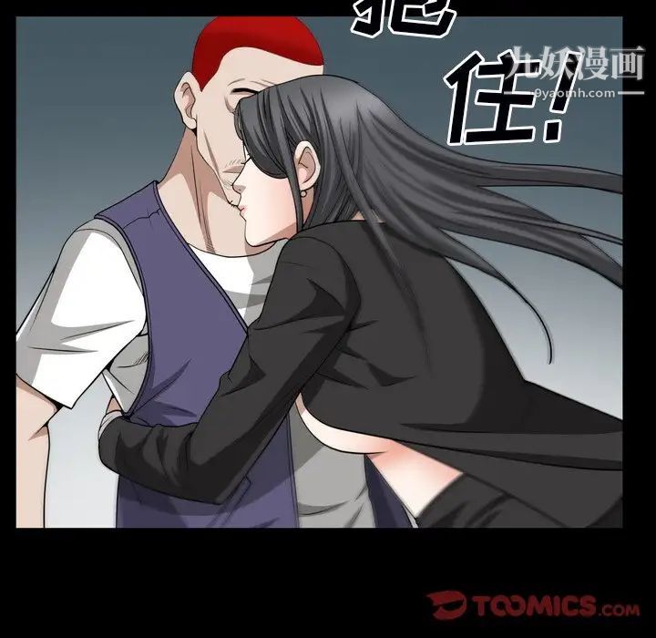 枷锁2:赤脚第54话