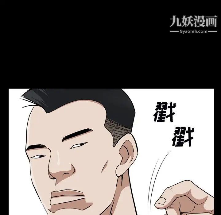 枷锁2:赤脚第54话