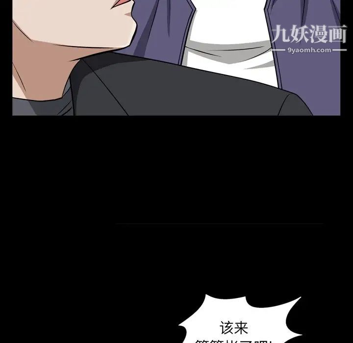 枷锁2:赤脚第54话