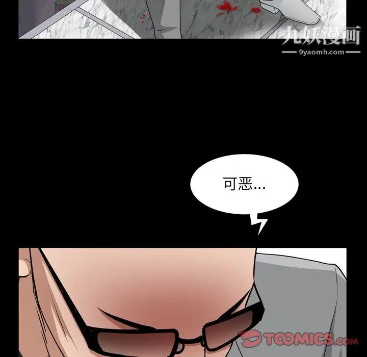 枷锁2:赤脚第54话