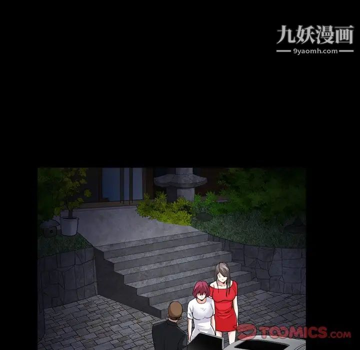 枷锁2:赤脚第54话