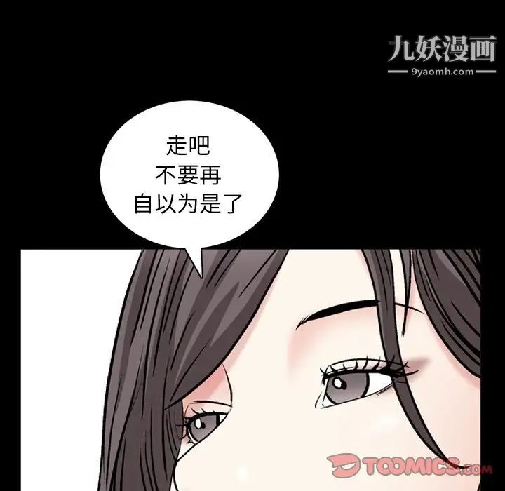 枷锁2:赤脚第54话