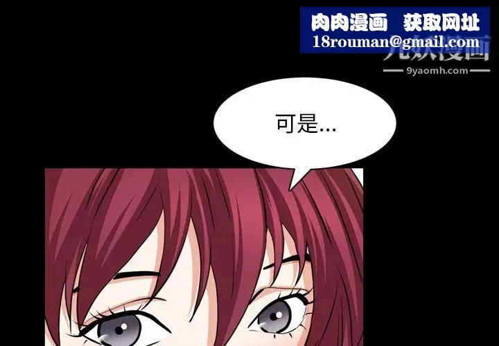 枷锁2：赤脚第55话