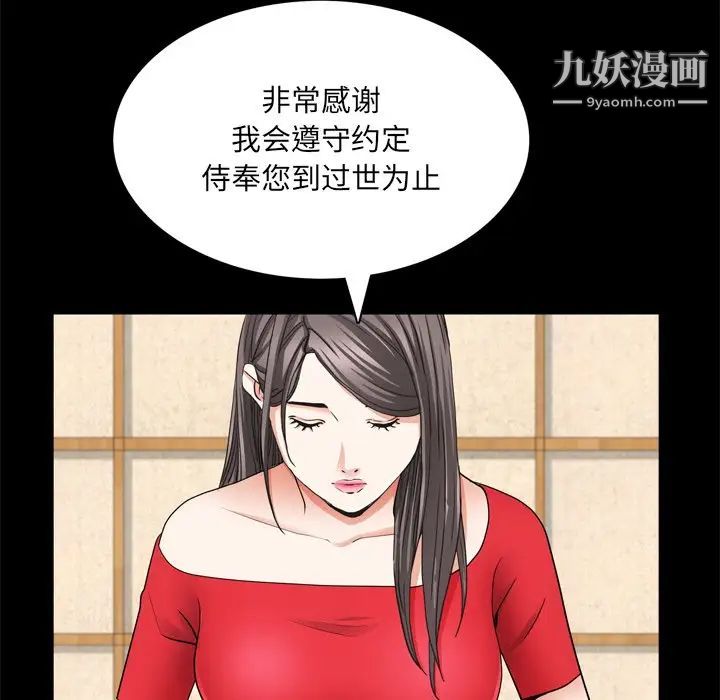 枷锁2：赤脚第55話