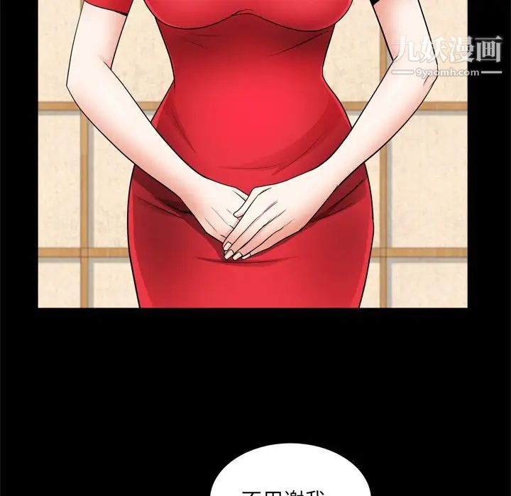 枷锁2：赤脚第55話