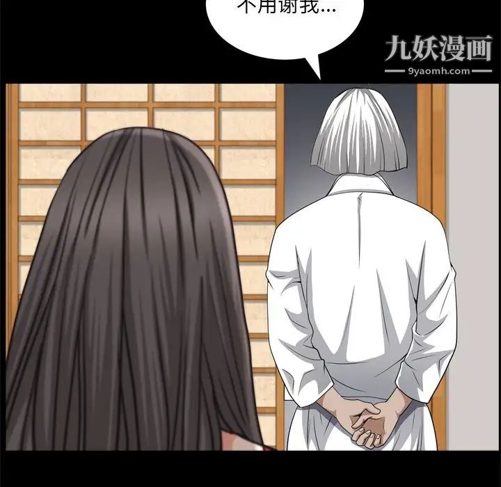 枷锁2：赤脚第55话