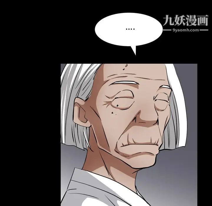 枷锁2：赤脚第55話