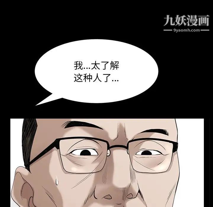 枷锁2：赤脚第55话