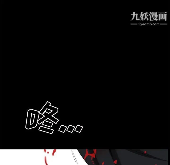 枷锁2：赤脚第55話