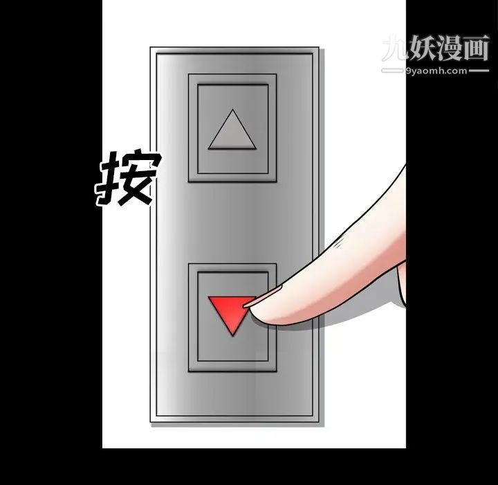 枷锁2：赤脚第55話