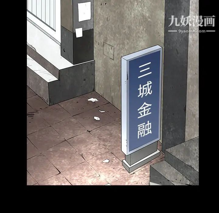 枷锁2：赤脚第55话