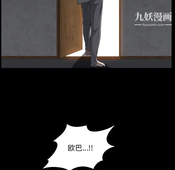 枷锁2：赤脚第55话