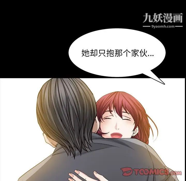 枷锁2：赤脚第55话