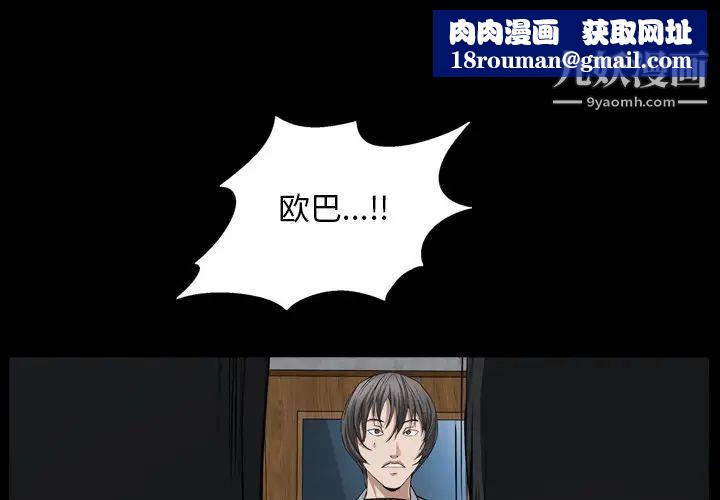 枷锁2：赤脚第56话