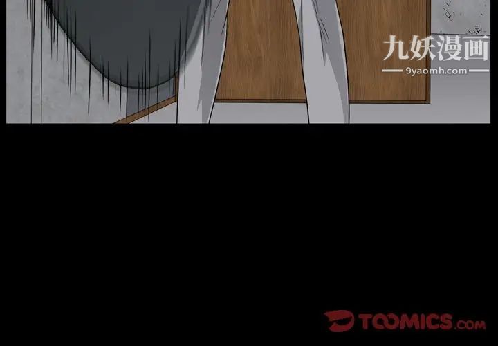 枷锁2:赤脚第56话