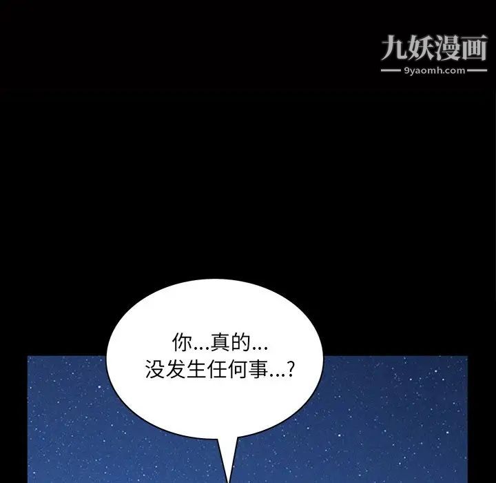 枷锁2：赤脚第56话