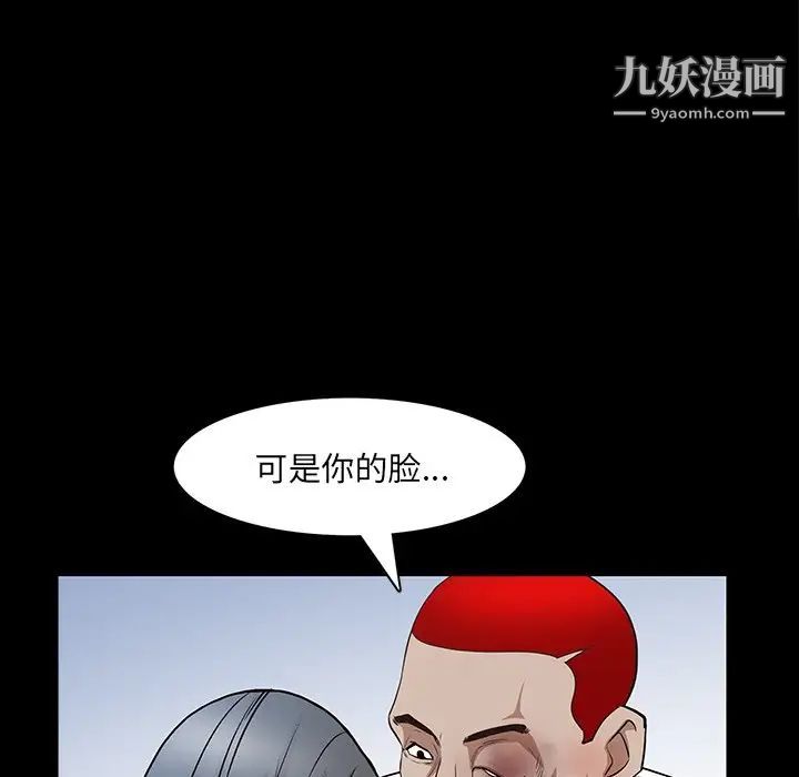 枷锁2：赤脚第56话