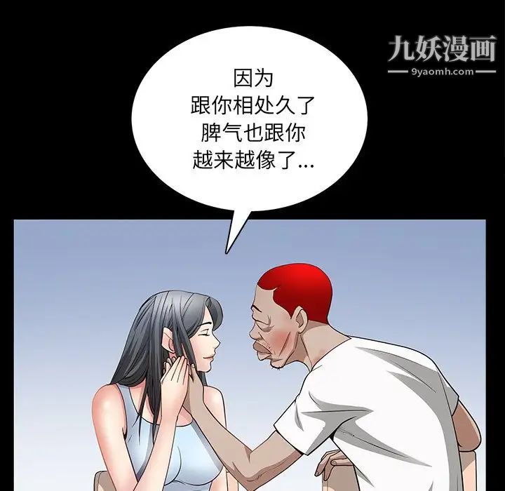 枷锁2：赤脚第56话