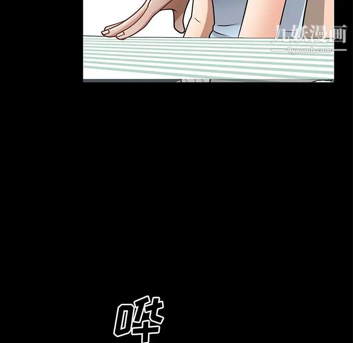 枷锁2:赤脚第56话