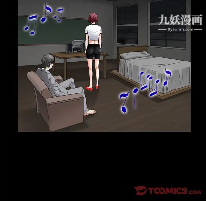 枷锁2：赤脚第56話