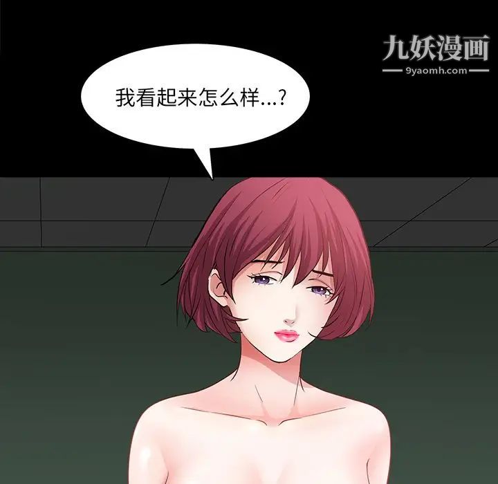 枷锁2:赤脚第56话