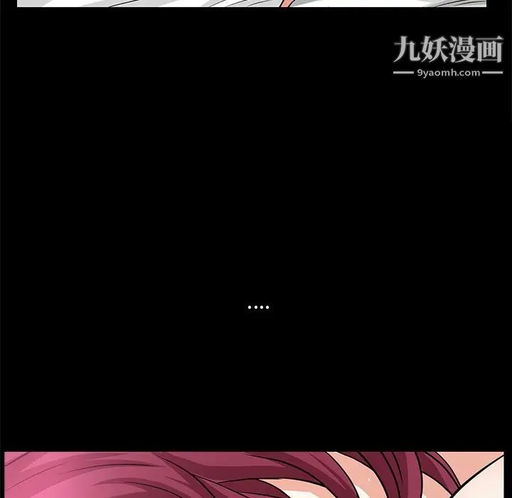 枷锁2:赤脚第56话