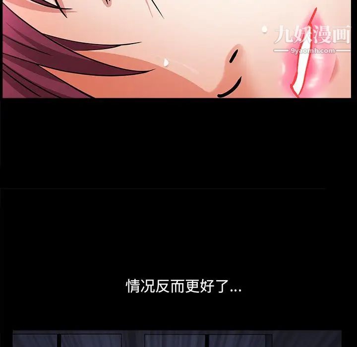 枷锁2:赤脚第56话