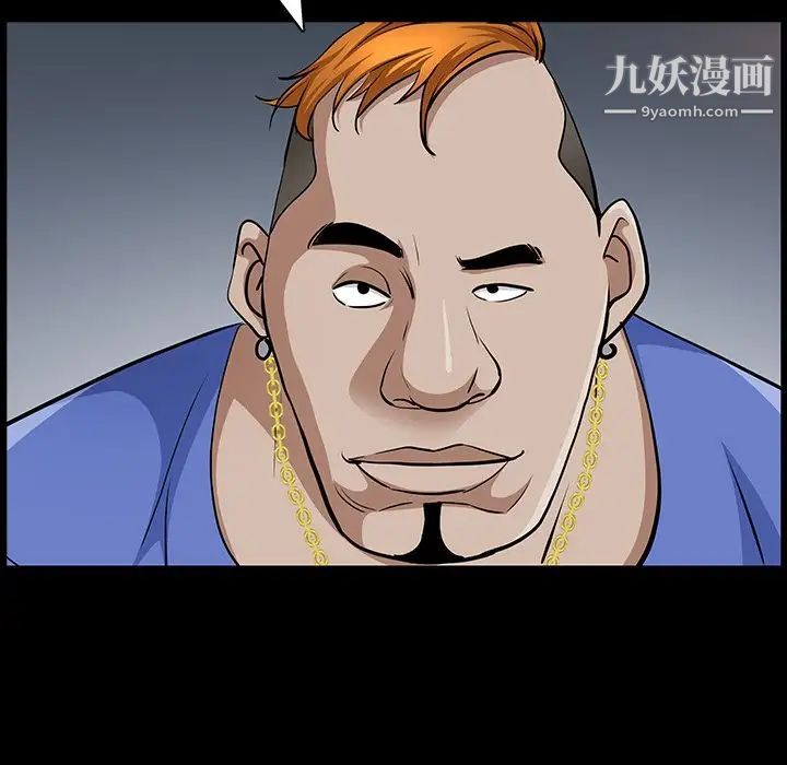 枷锁2:赤脚第56话