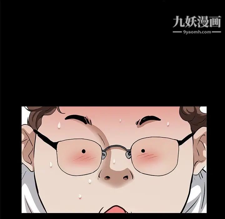 枷锁2：赤脚第56話