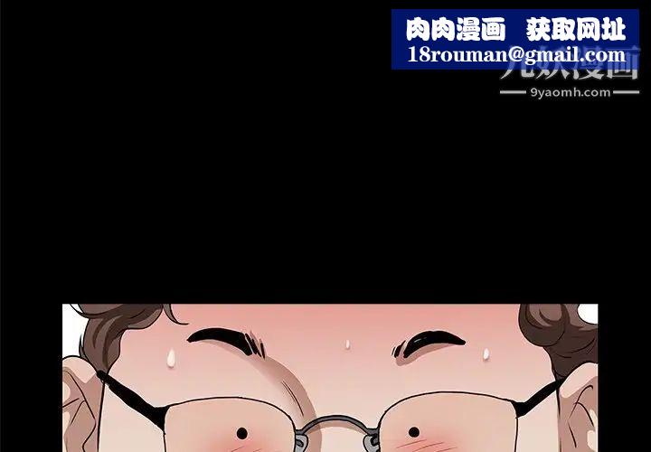 枷锁2：赤脚第57话