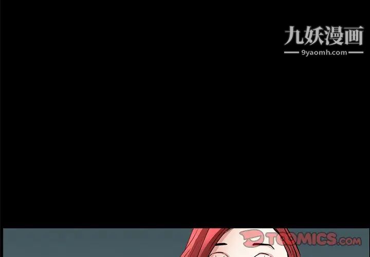 枷锁2：赤脚第57话