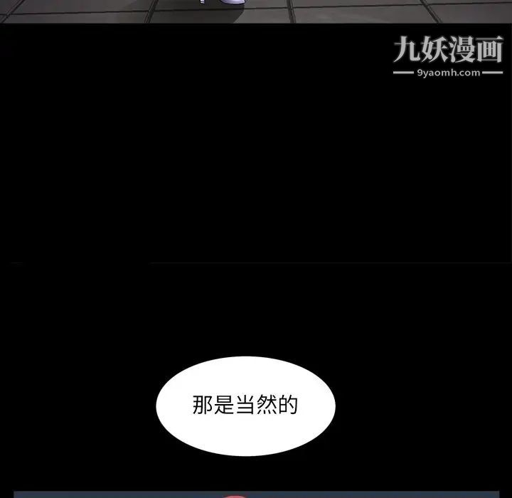 枷锁2：赤脚第57话