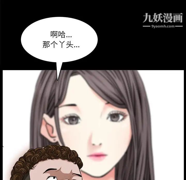 枷锁2：赤脚第57话