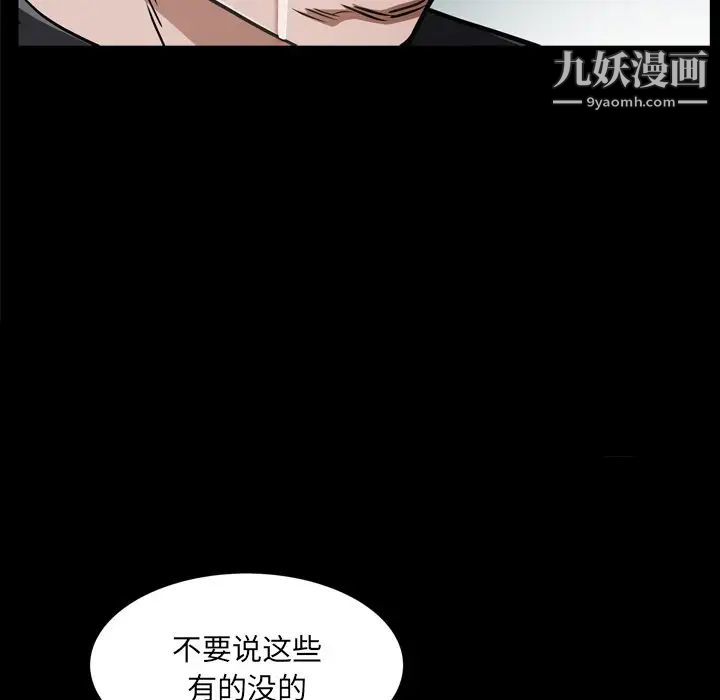 枷锁2：赤脚第57話