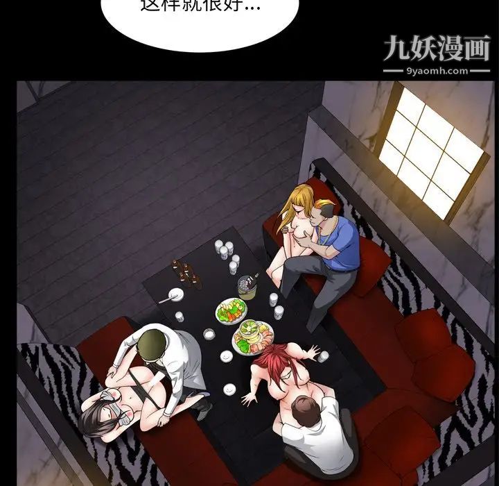 枷锁2：赤脚第57话