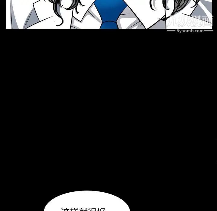 枷锁2：赤脚第57话