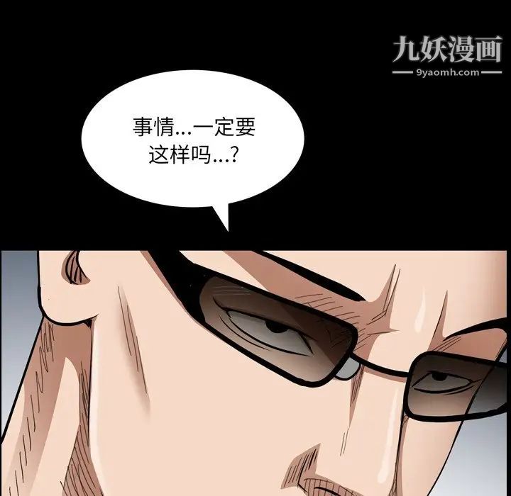 枷锁2：赤脚第57话