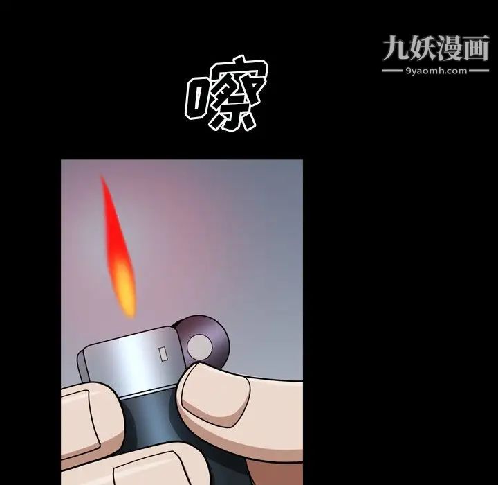 枷锁2：赤脚第57話