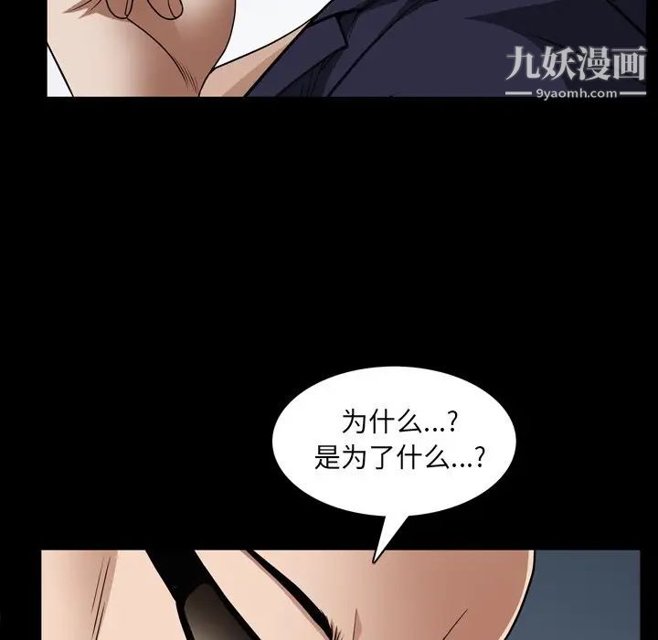 枷锁2：赤脚第57话