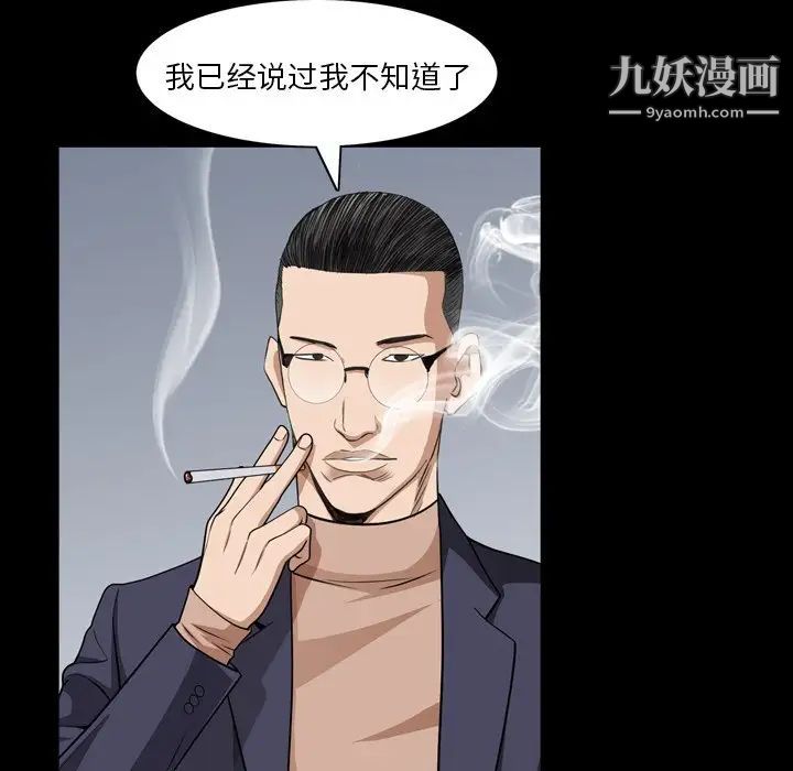 枷锁2：赤脚第57话