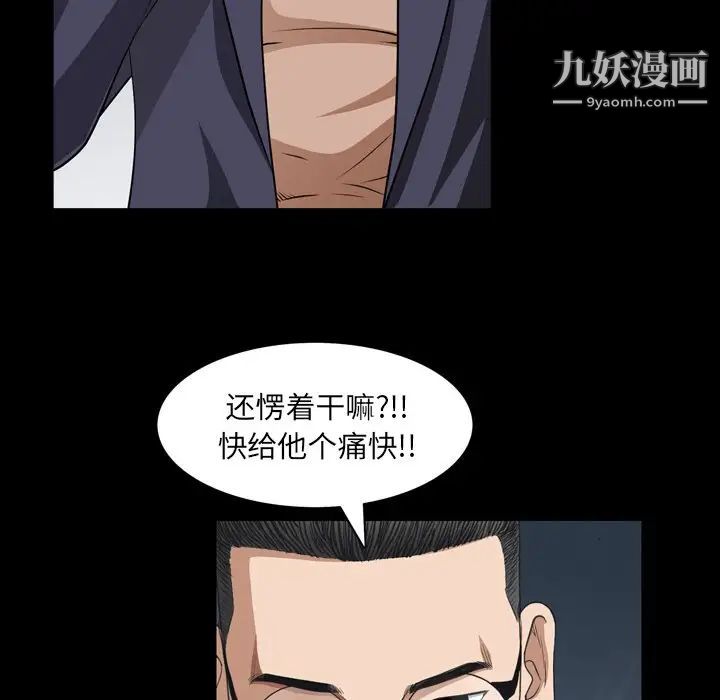 枷锁2：赤脚第57话