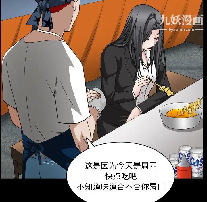 枷锁2：赤脚第57話